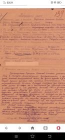 Наградной лист