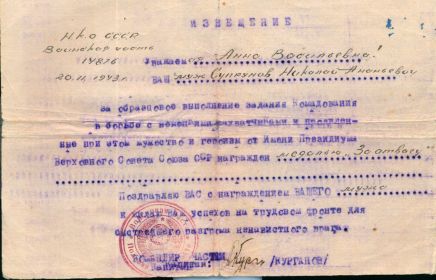 извещение о награждении