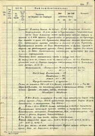 Журнал боевых действий 10 отбр 23.02.1945_2