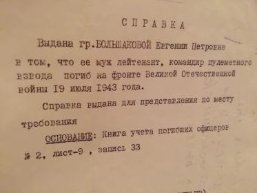 справка