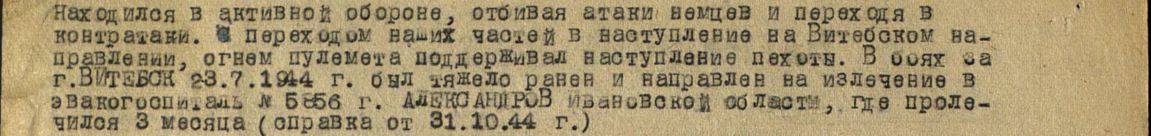 Подвиг