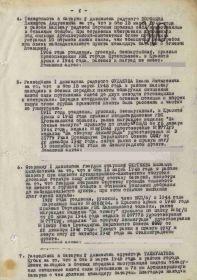 Приказ о награждении - 1945 г.
