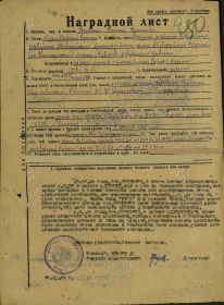 Наградной лист Орден Отечественной войны II степени