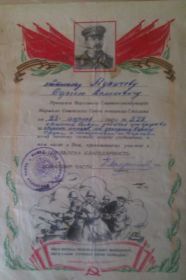 Благодарственное письмо