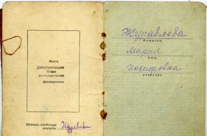 Удостоверение на орден Красной звезды №21/н от 15.06.1943