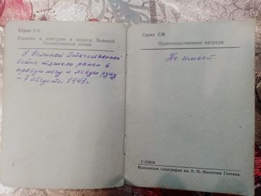 Свидетельство об освобождении от воинской обязанности стр.8-9