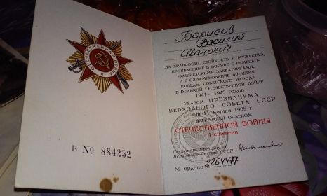 №2264477