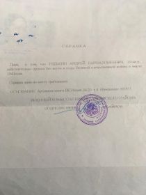 Справка о пропаже без вести
