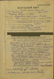 Медаль "За отвагу" 22.12.1942