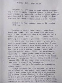 Письмо Волотова Петра Григорьевича от 14.09.1941