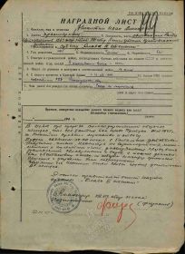 Наградной лист Орден Славы III степени от 27.01.1945