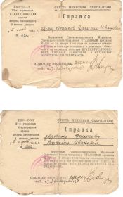 Справка об объявлении благодарности