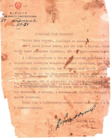 Письмо Министерства социального обеспечения УССР от 24.03.1967 г.