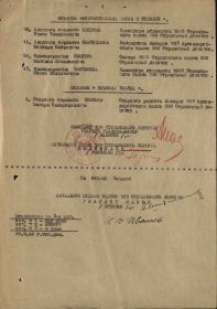 наградной лист