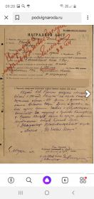 Фронтовой приказ номер 288 от 19.08.1944