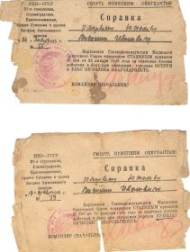 Справка об объявлении благодарности