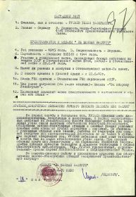 Наградной лист