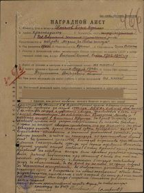 Наградной лист-медаль За боевые заслуги