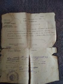 Извещение из военкомата.