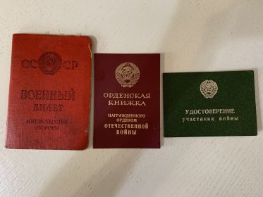 Удостоверение участника войны, Орденская книжка