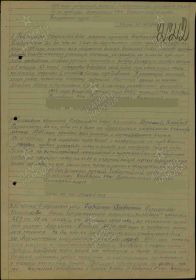 Наградной лист