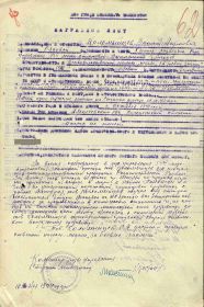 Приказ подразделения №: 19/н от: 16.11.1944	 Издан: 53 мсбр