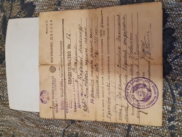Свидетельство о рождении