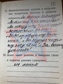 Военный билет стр.3