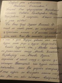 письмо от председателя колхоза,где погиб дед