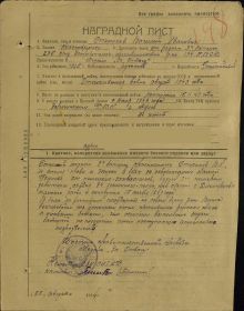 наградной лист 15.11.1943