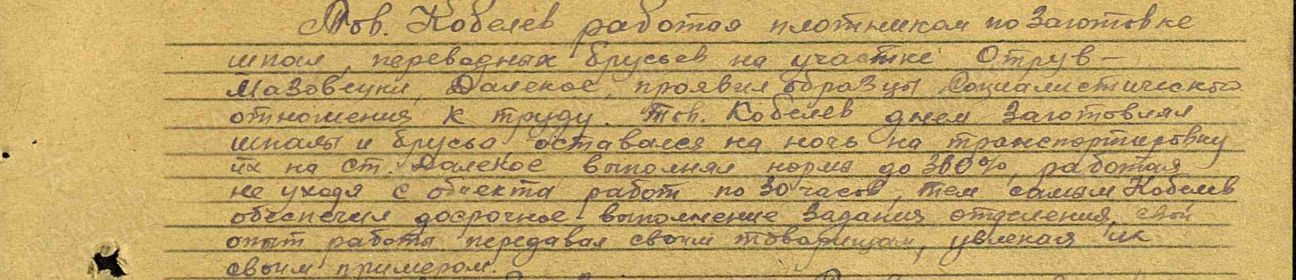Описание подвига
