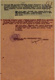 Приказ по награде - Медаль «За боевые заслуги»
