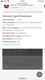 Документ который удалось найти в архиве, который был рассекречен в 2007 году, благодаря которому мы узнали настоящую причину гибели