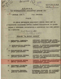 Приказ о награждении