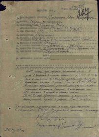 Приказ 13 гв. пабр 4 гв. пад РГК 3 БелФ