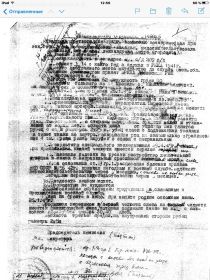 Выписка из госпиталя