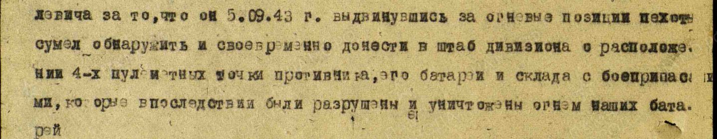 Приказ(указ) о награждении и сопроводительные документы к нему