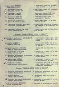 Приказ о награждении 1943 года