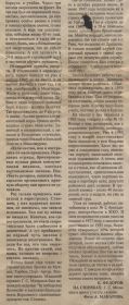Газета Турбинка 3часть