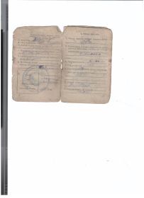 Красноармейская книжка