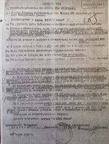 Наградой лист