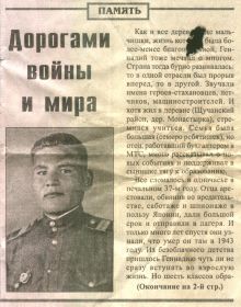 Газета Турбинка 1часть