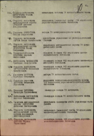 Орден Красной Звезды (31.05.1945) документ