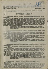 ПРИКАЗ НА НАГРАЖДЕНИЕ