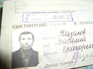 Военный билет