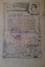 Благодарственное письмо
