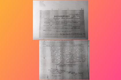 Наградой лист