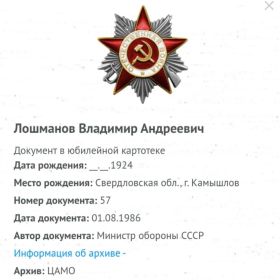 Орден отечественной войны 2 степени