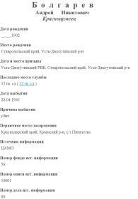 Выписка о смерти
