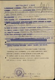 Наградной лист рядового Жук Федора Макаровича, январь 1945 года